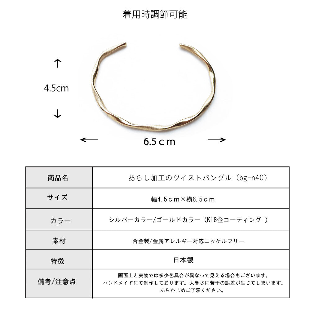 Gold Silver Bangle Bracelet