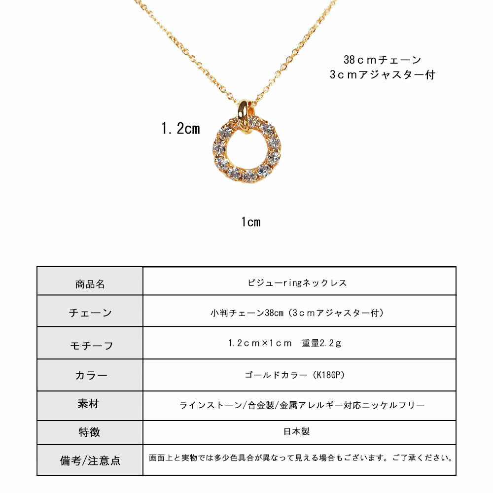 Bijoux Ring Necklace