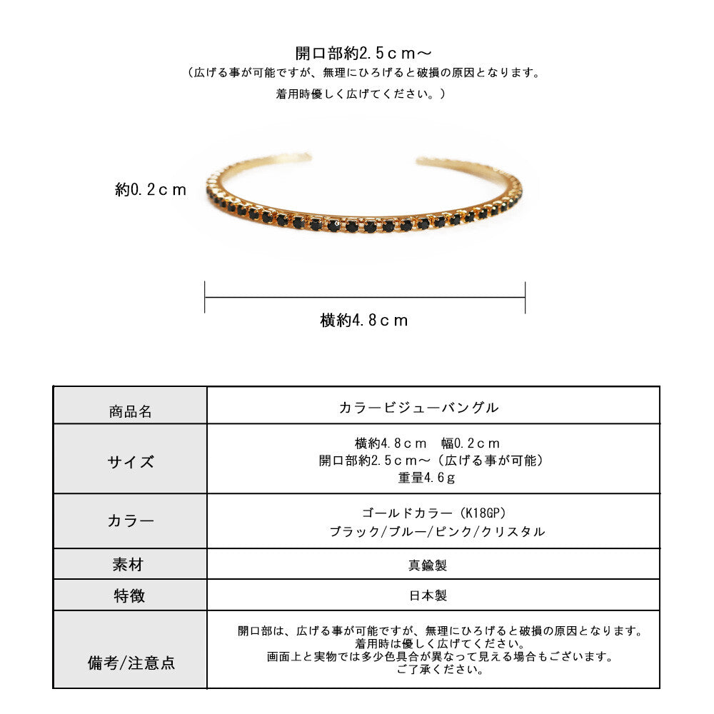 Glamorous Shine Bijoux Bangle