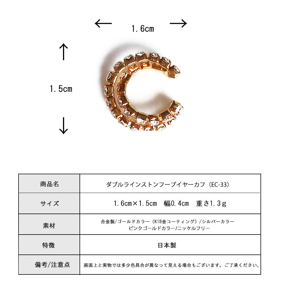 Glamorous double hoop ear cuff